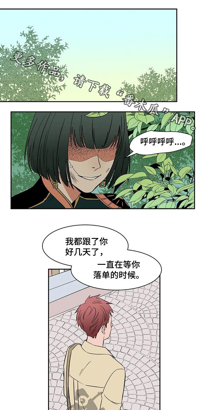 天神的追随漫画,第34章：男孩1图