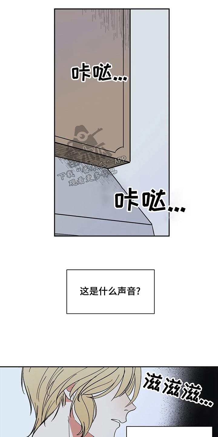 天神的追随漫画,第60章：【第二季】你在干嘛4图