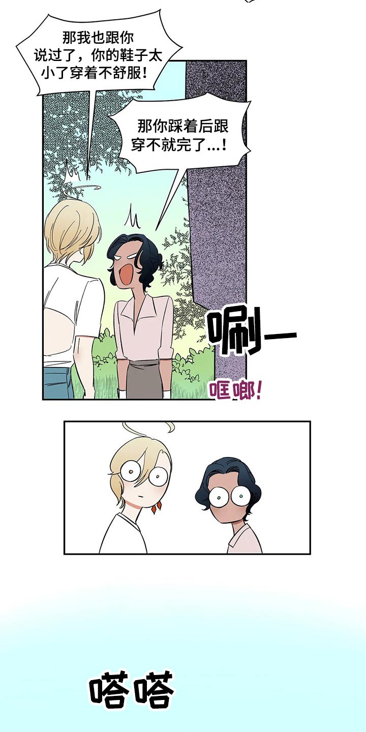 天神的追随漫画,第35章：碰面2图