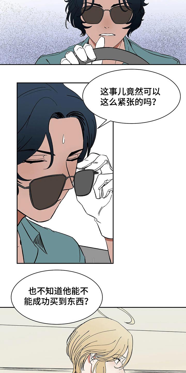 天神的追随漫画,第38章：责任3图