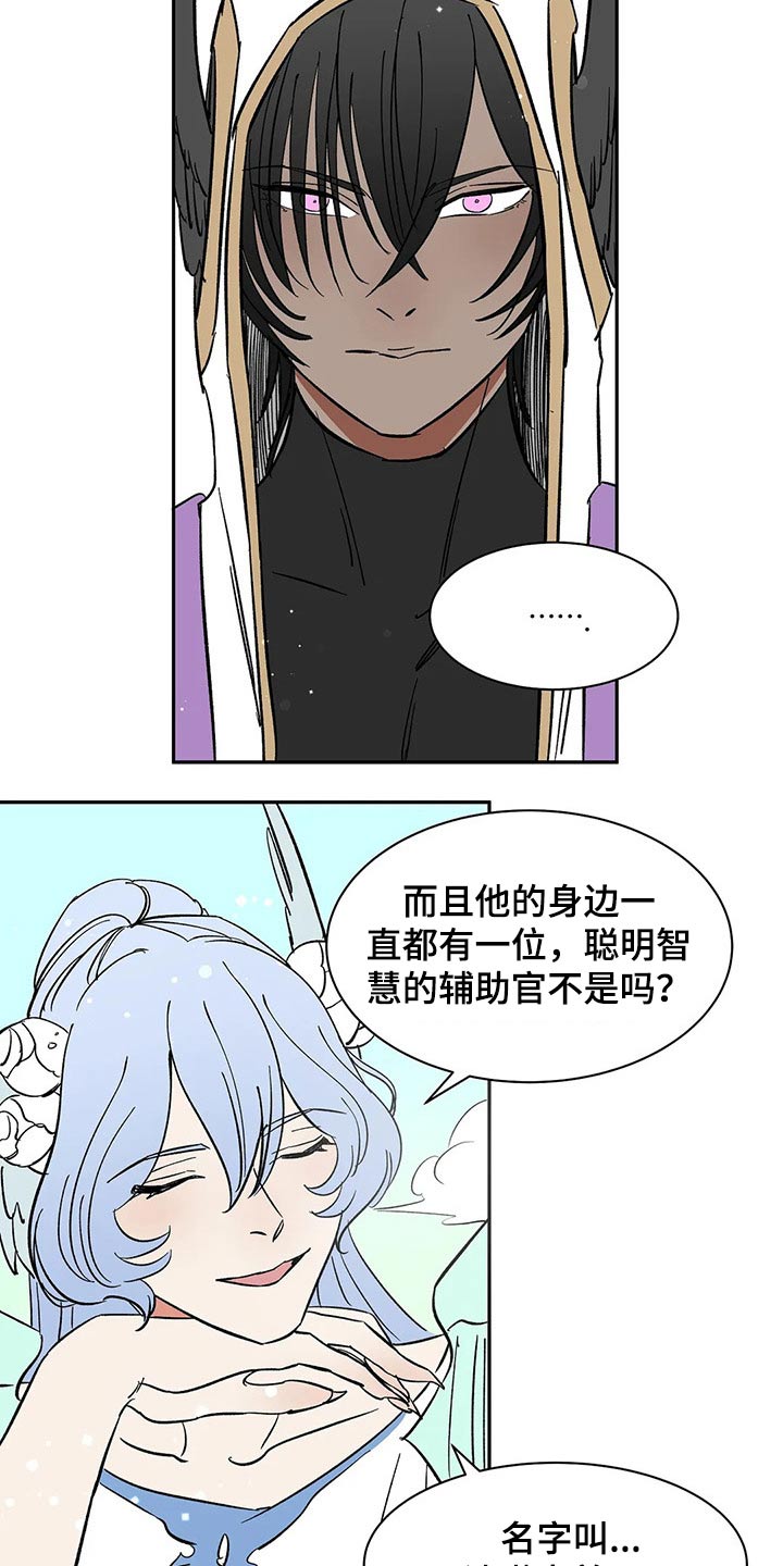 天神的追随漫画,第38章：责任4图