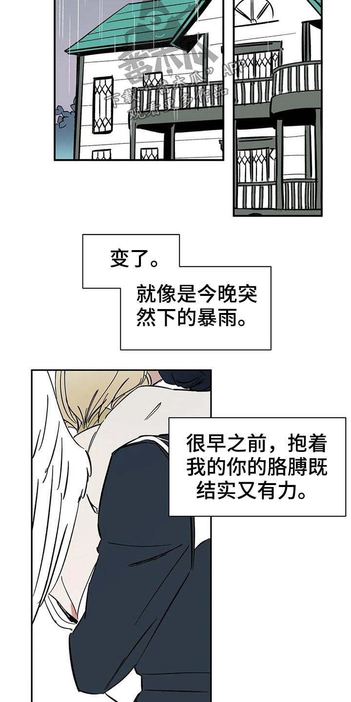 天神的追随漫画,第55章：【番外】喜欢3图