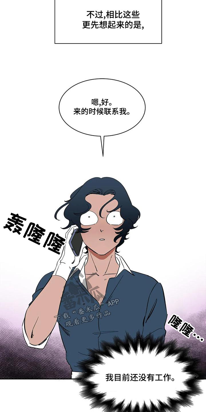 天神的追随漫画,第60章：【第二季】你在干嘛3图