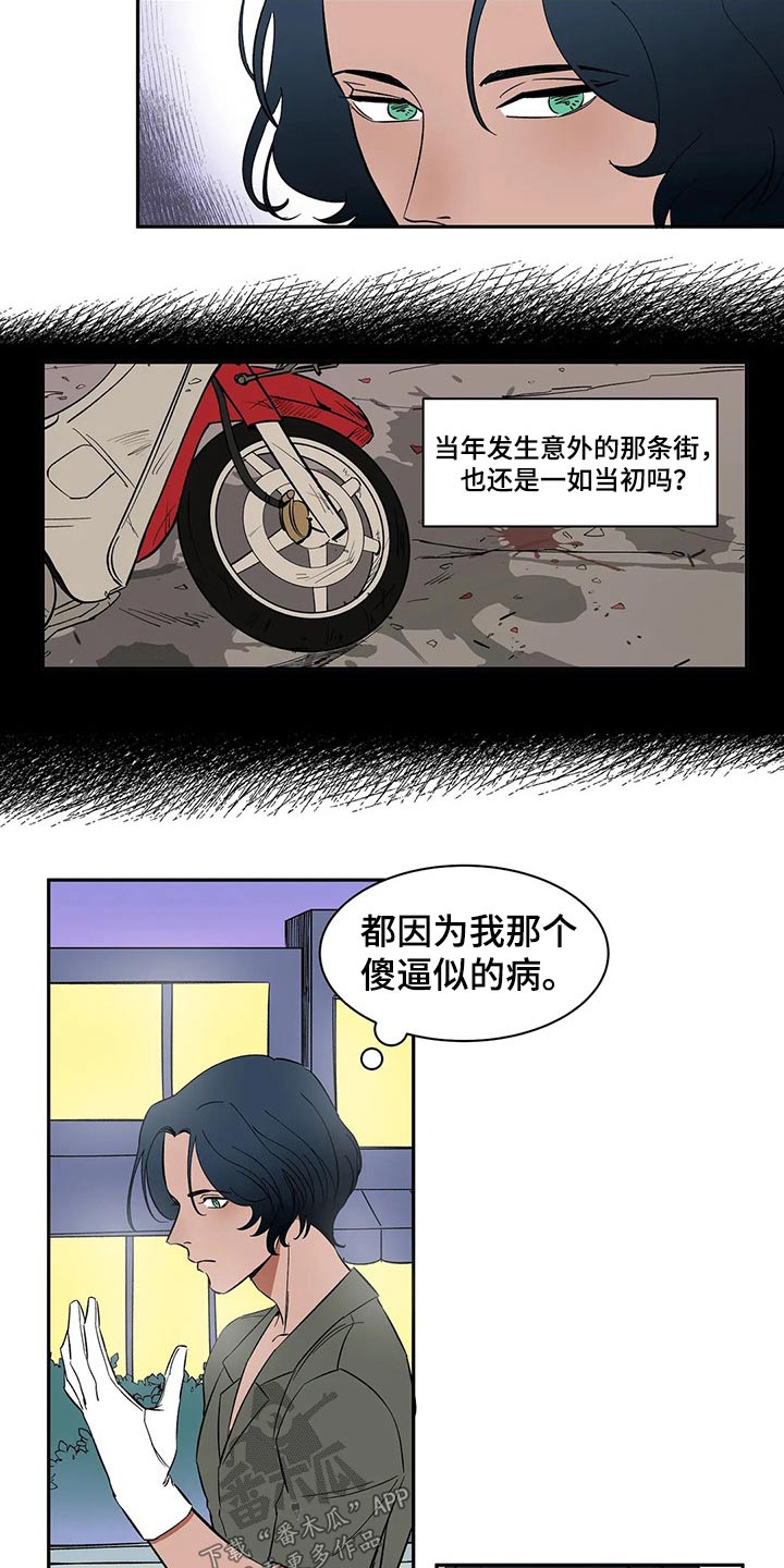 天神的追随漫画,第27章：你到底是谁4图