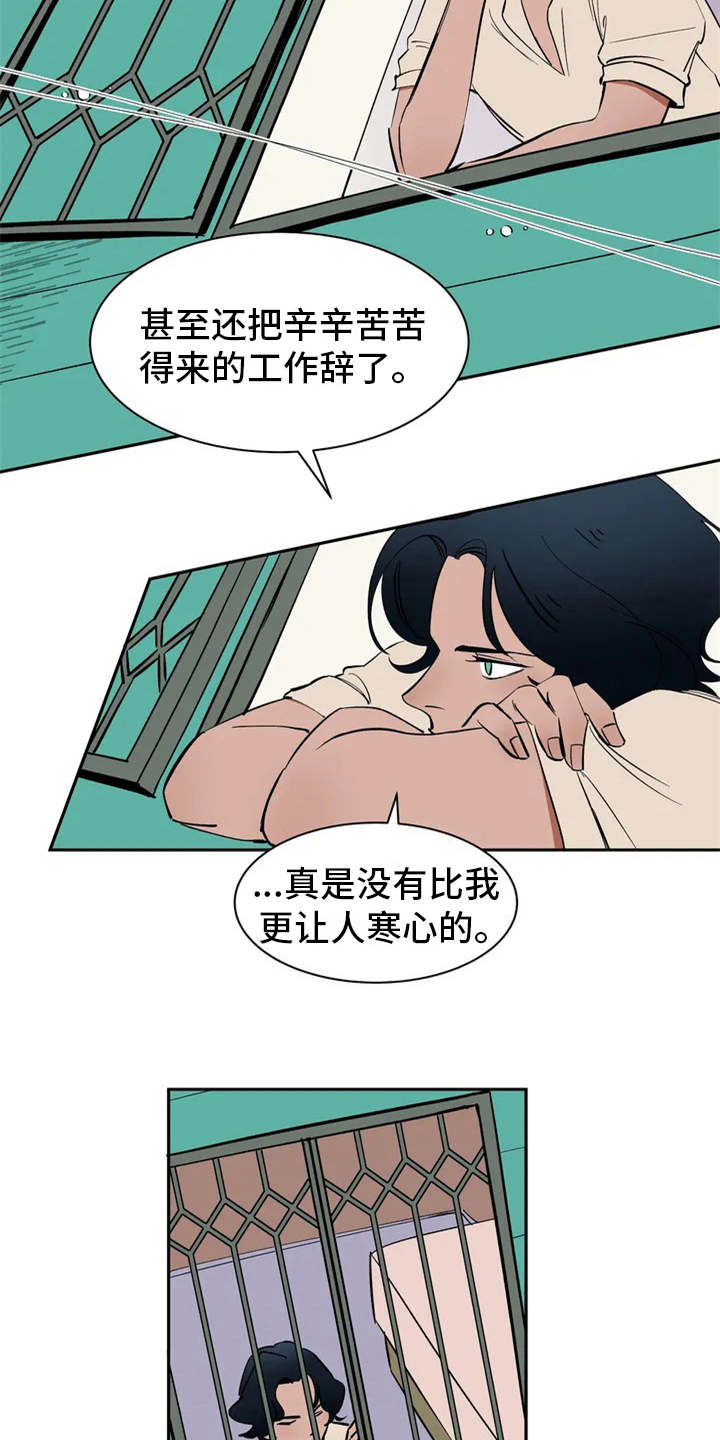 天神的追随漫画,第3章：世仁阁下3图