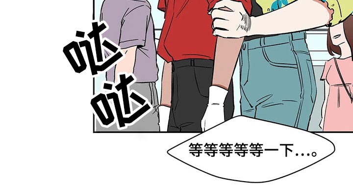 天神的追随漫画,第52章：表扬3图