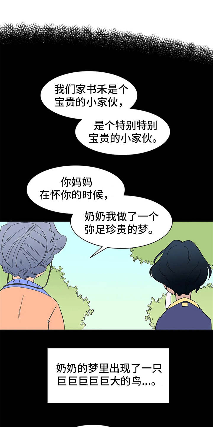 天神的追随漫画,第8章：不听使唤1图