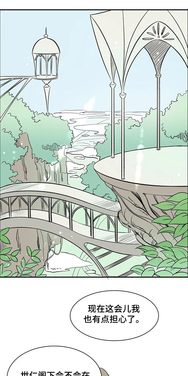 天神的追随漫画,第38章：责任1图