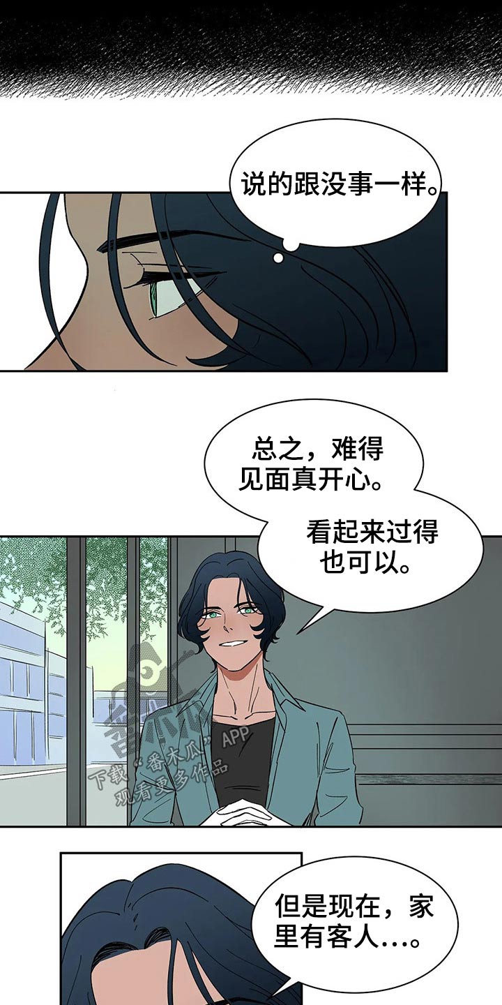 天神的追随漫画,第41章：提议5图