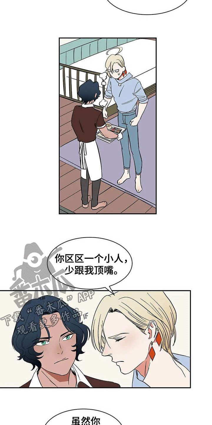 天神的追随漫画,第19章：只有我们两个5图