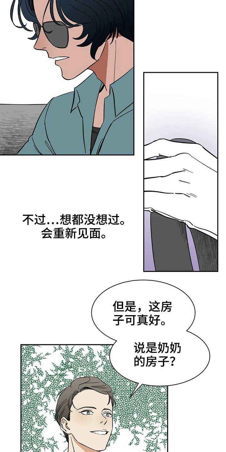 天神的追随漫画,第40章：好久不见5图