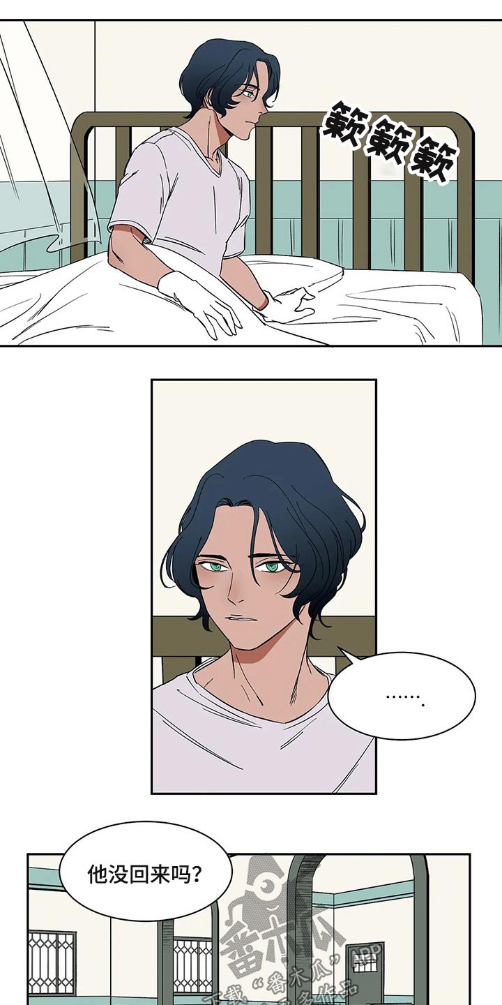 天神的追随漫画,第23章：白手套5图