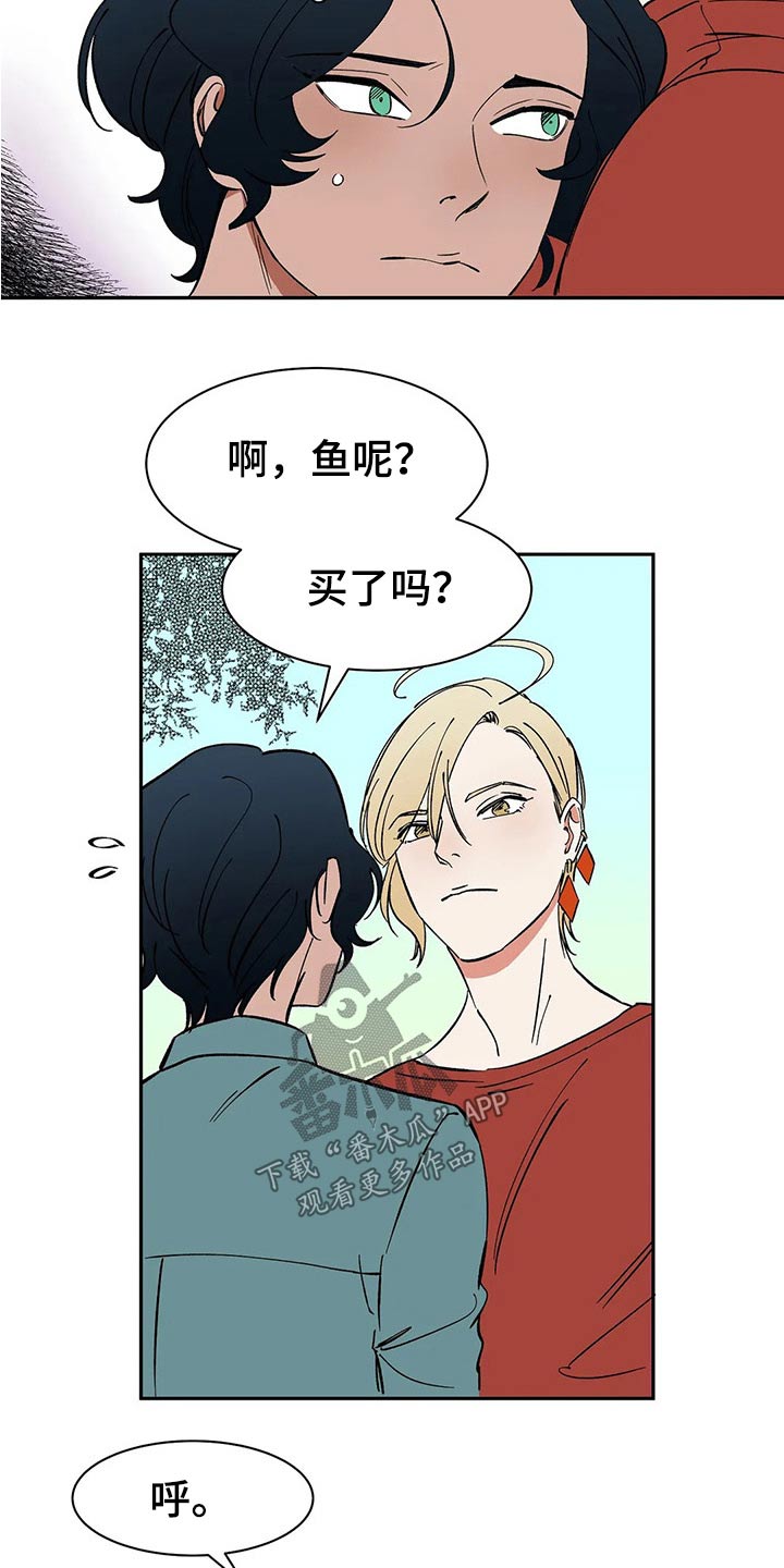 天神的追随漫画,第42章：不许再见4图