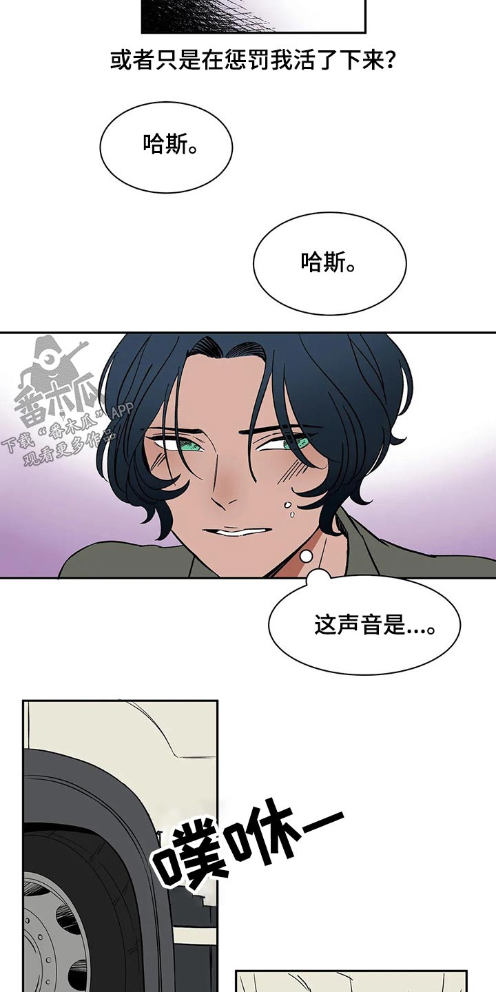 天神的追随漫画,第28章：救你4图