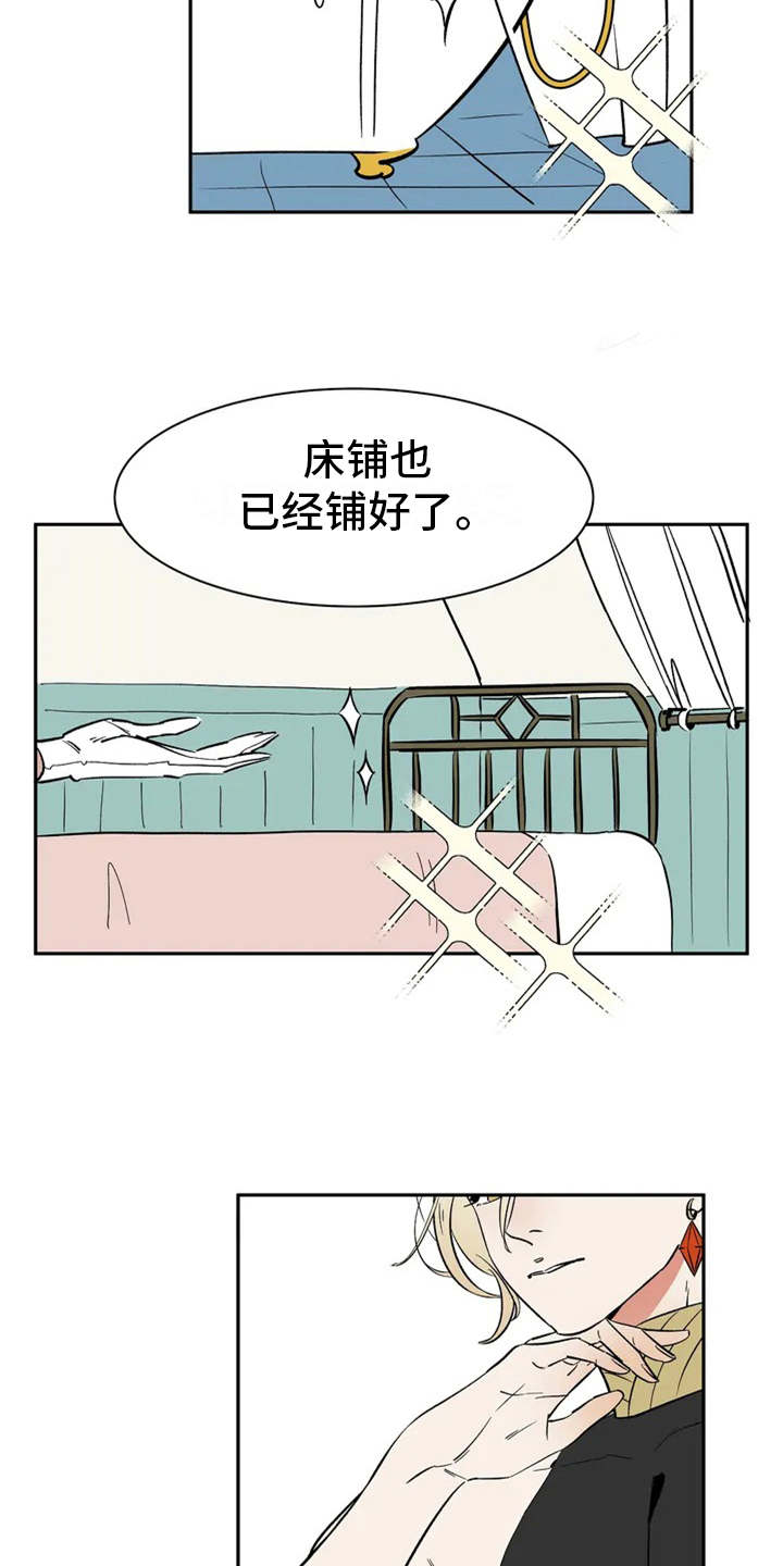 天神的追随漫画,第1章：因果纠葛3图