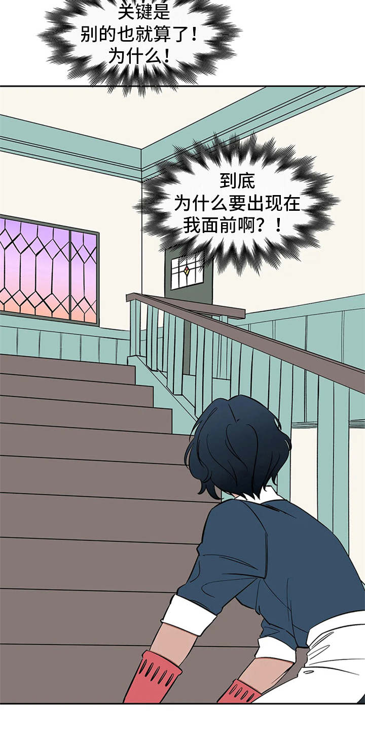 天神的追随漫画,第11章：不甘心5图