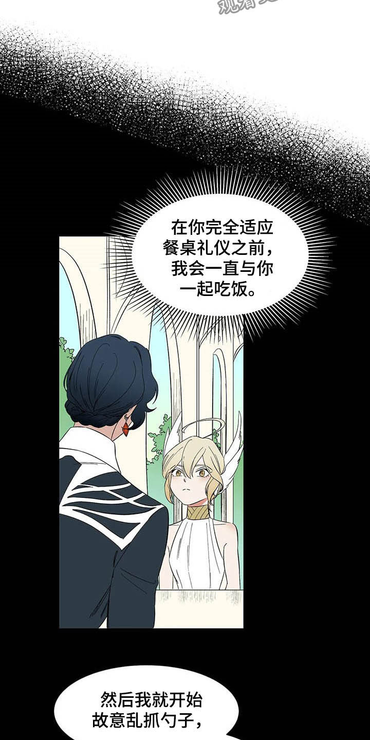 天神的追随漫画,第21章：必须待在我身边5图