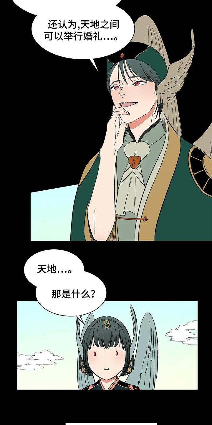 天神的追随漫画,第64章：【第二季】客人3图