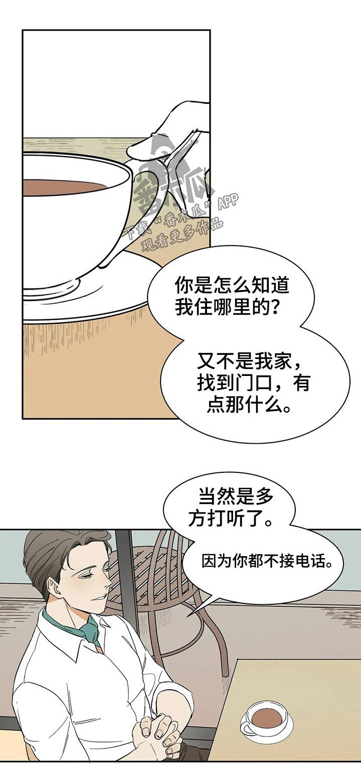 天神的追随漫画,第41章：提议1图