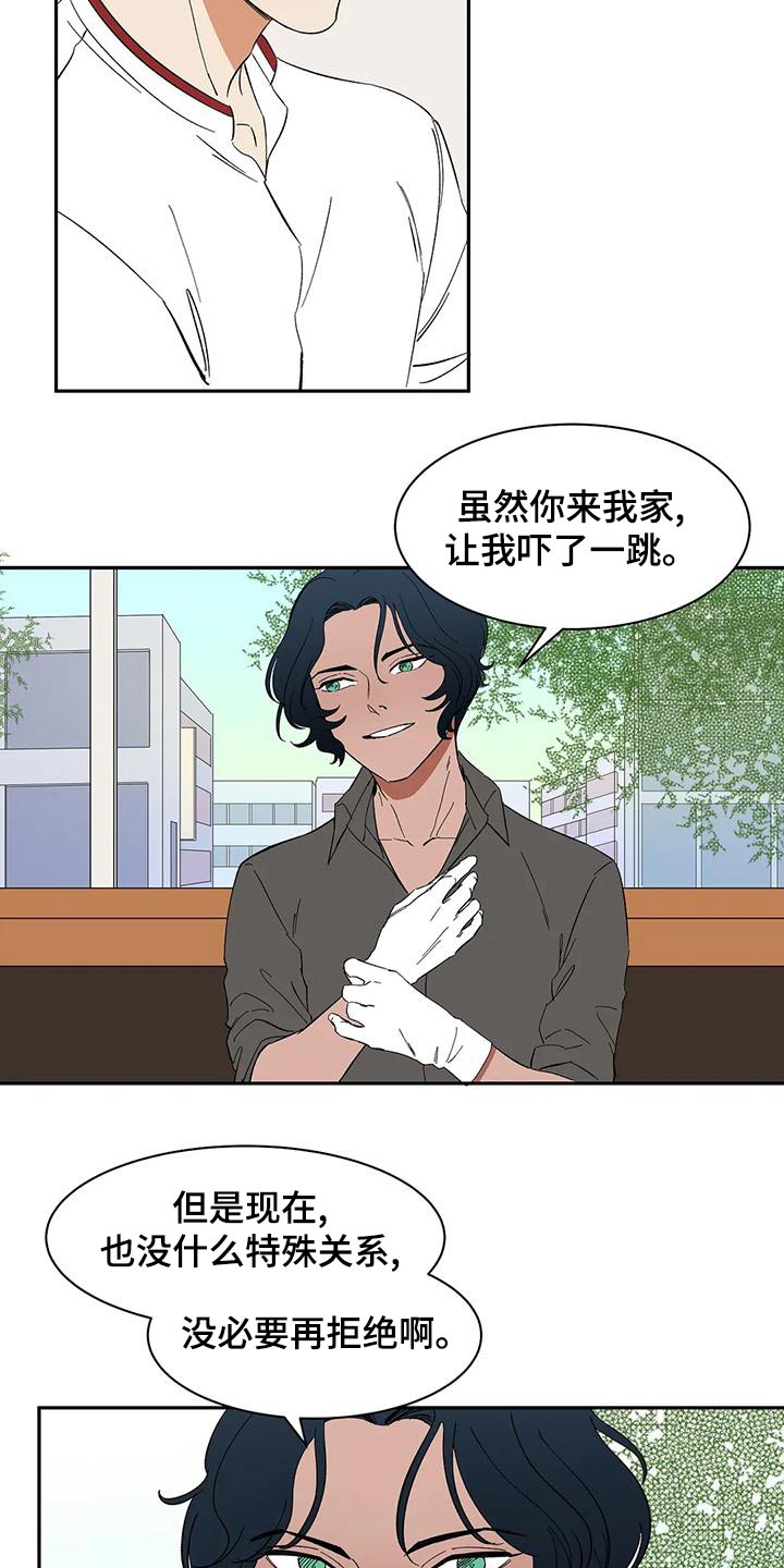 天神的追随漫画,第65章：【第二季】餐厅2图