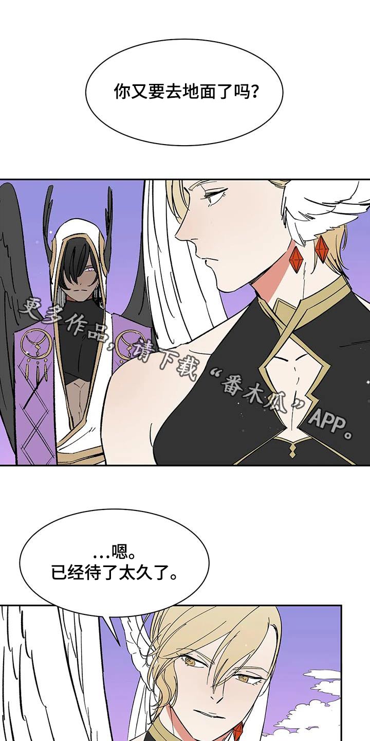 天神的追随漫画,第74章：【第二季】淤青1图