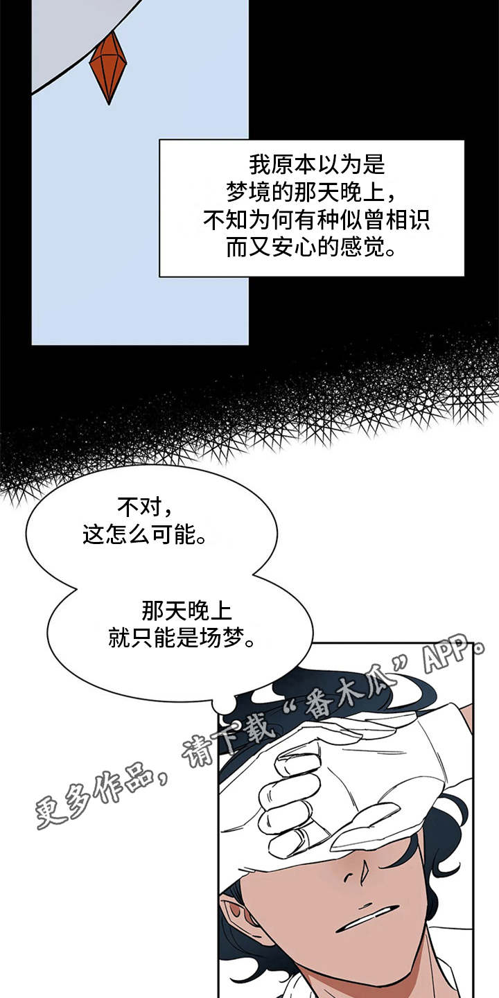 天神的追随漫画,第14章：找上门4图