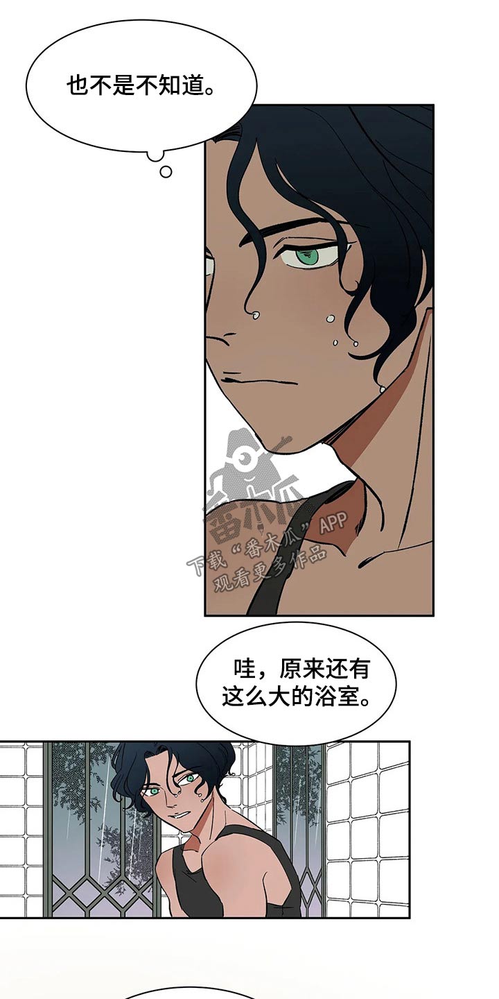 天神的追随漫画,第53章：淋湿4图