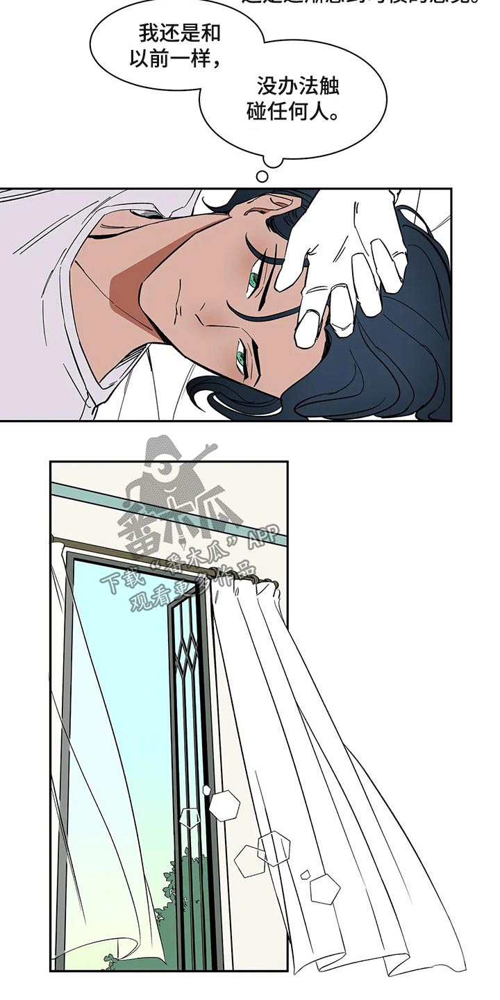 天神的追随漫画,第23章：白手套4图