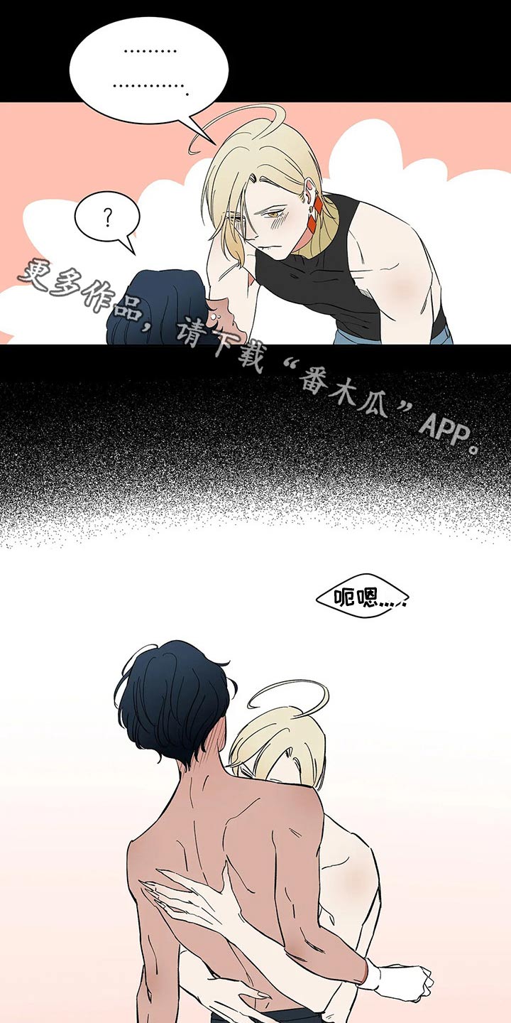 天神的追随漫画,第33章：难以置信1图