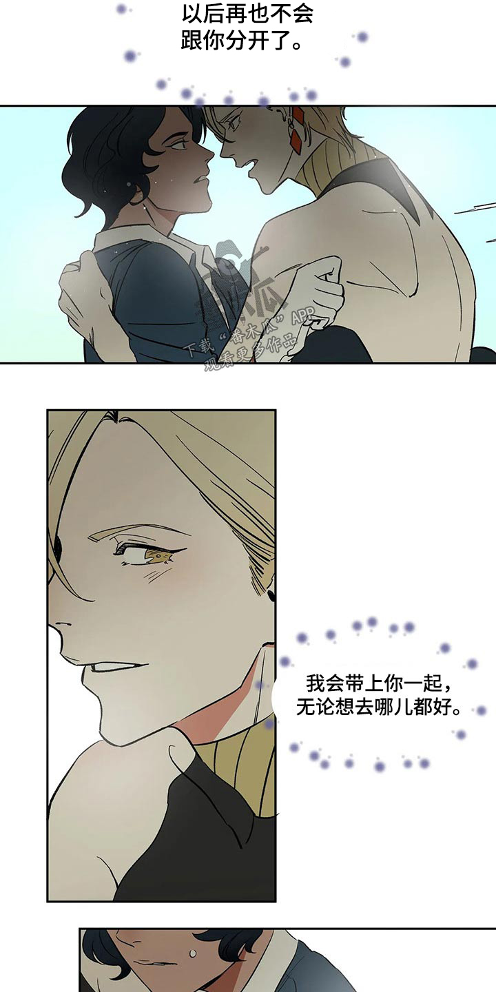 天神的追随漫画,第27章：你到底是谁3图