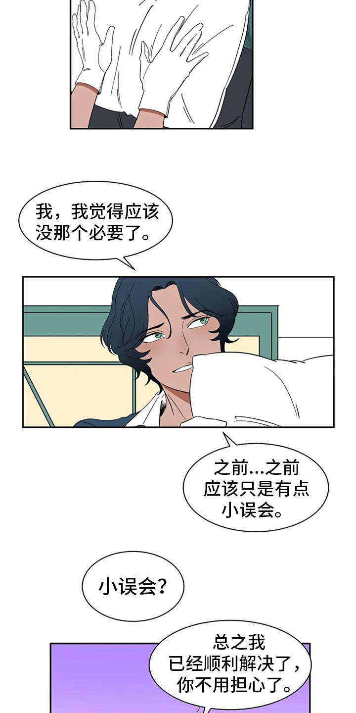 天神的追随漫画,第17章：碍事的家伙4图