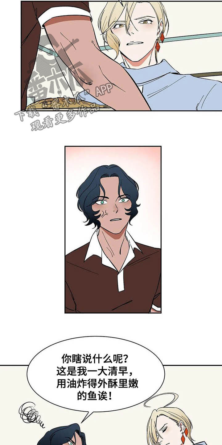 天神的追随漫画,第19章：只有我们两个3图