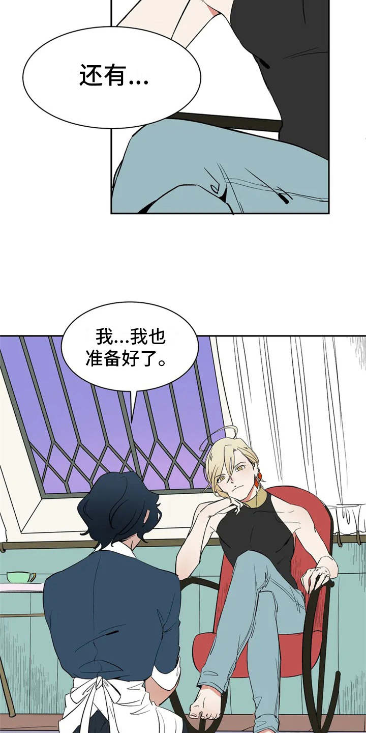 天神的追随漫画,第1章：因果纠葛4图