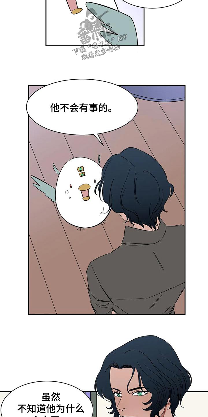 天神的追随漫画,第72章：【第二季】现身3图