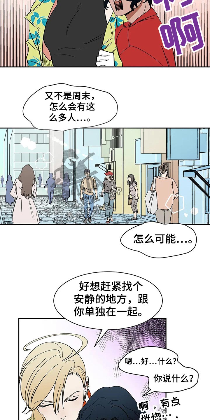 天神的追随漫画,第52章：表扬4图