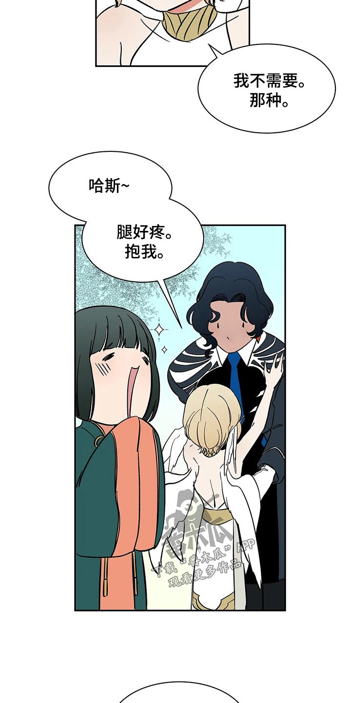 天神的追随漫画,第56章：【第二季】担心什么5图