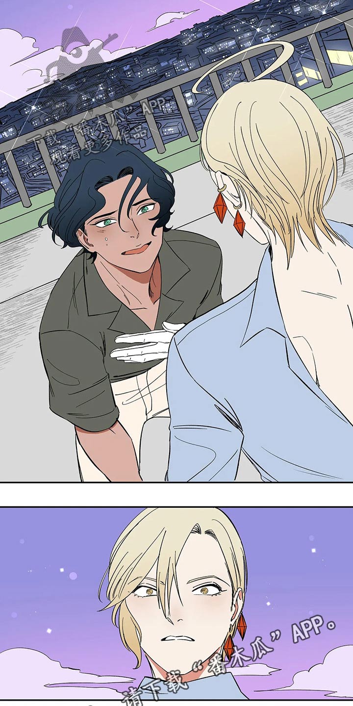 天神的追随漫画,第29章：碰我1图