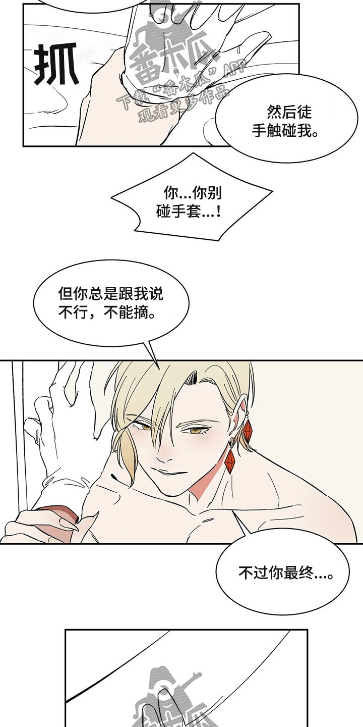 天神的追随漫画,第23章：白手套3图