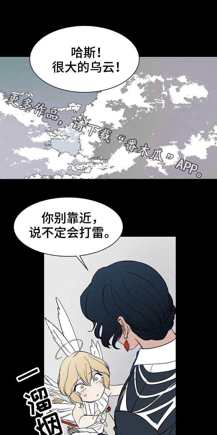 天神的追随漫画,第55章：【番外】喜欢1图