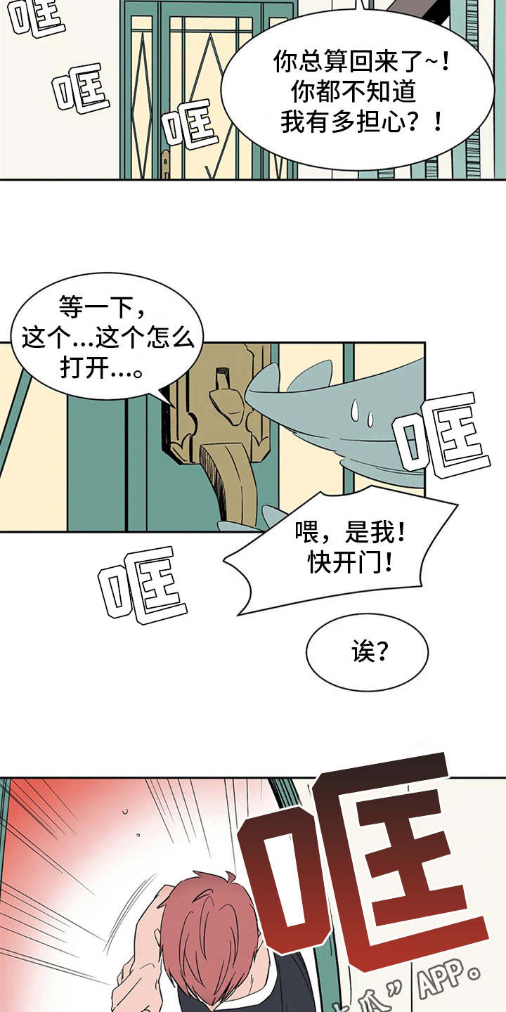 天神的追随漫画,第16章：自由翱翔4图