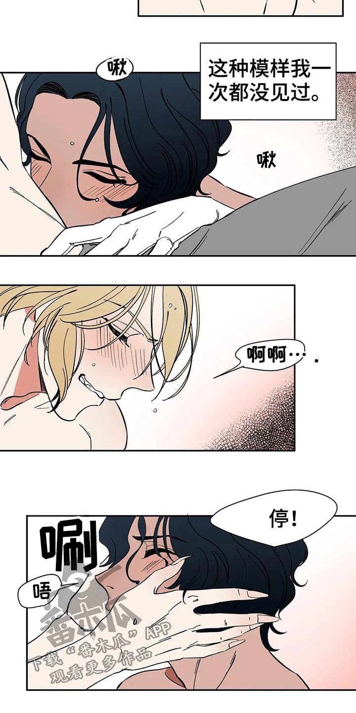 天神的追随漫画,第55章：【番外】喜欢4图