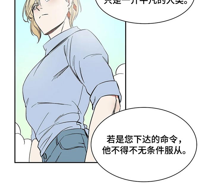 天神的追随漫画,第25章：命令3图