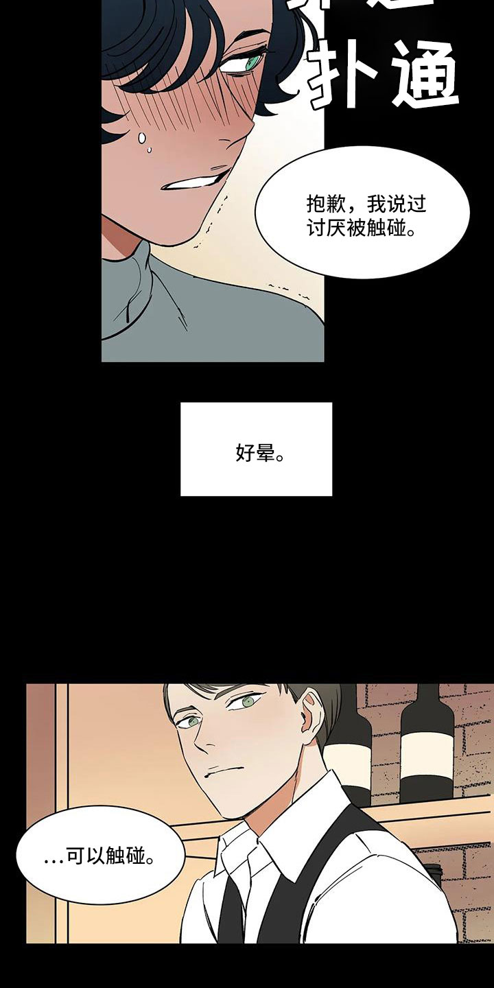 天神的追随漫画,第92章：【第二季】可怕的存在5图
