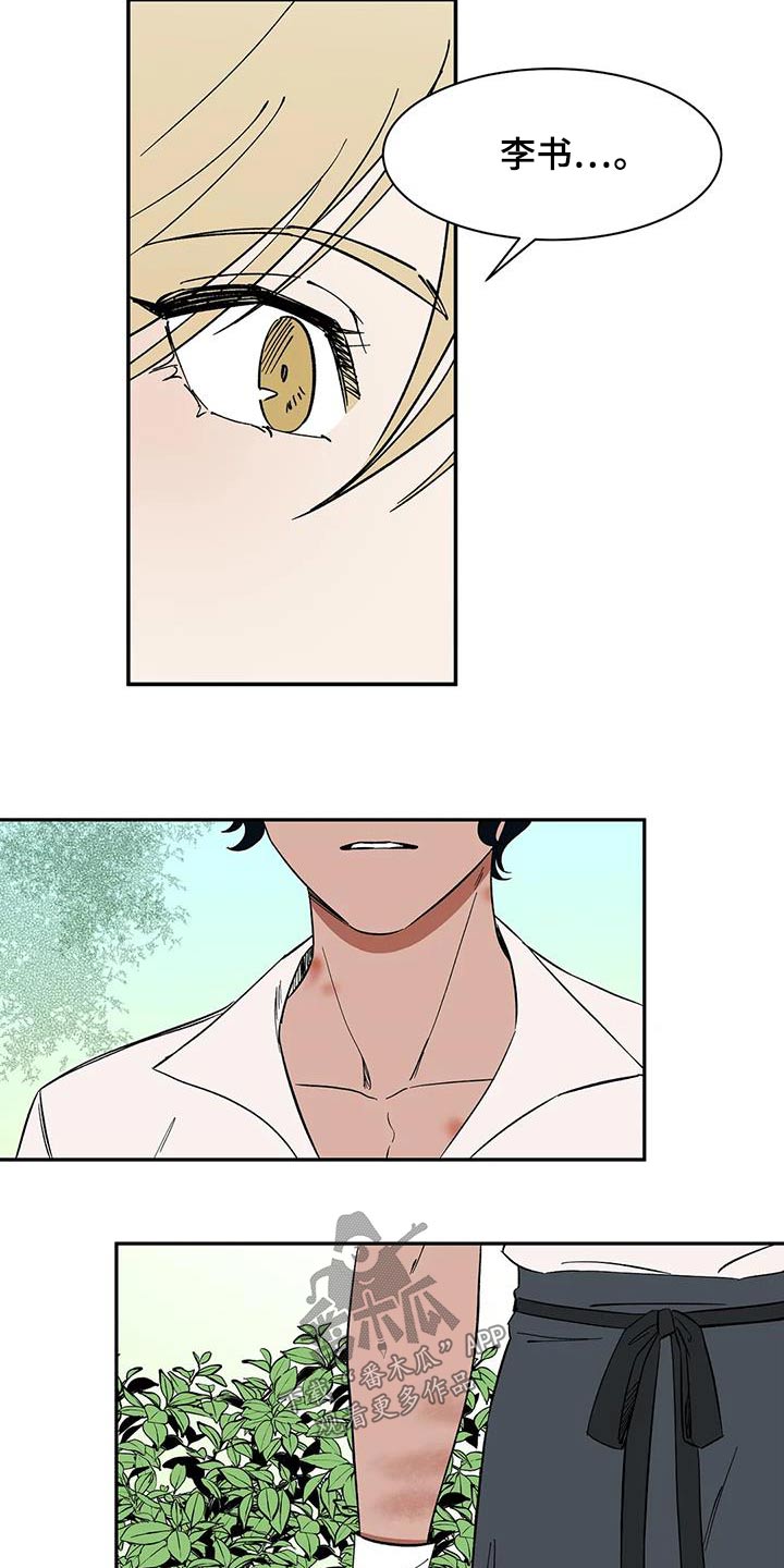 天神的追随漫画,第75章：【第二季】你说什么1图