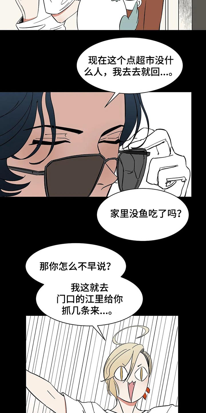 天神的追随漫画,第39章：教学2图
