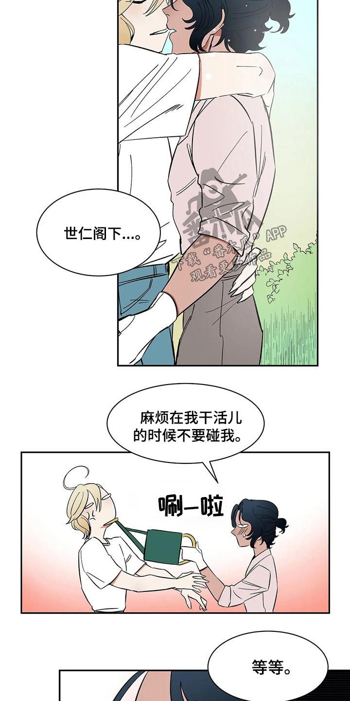 天神的追随漫画,第35章：碰面4图