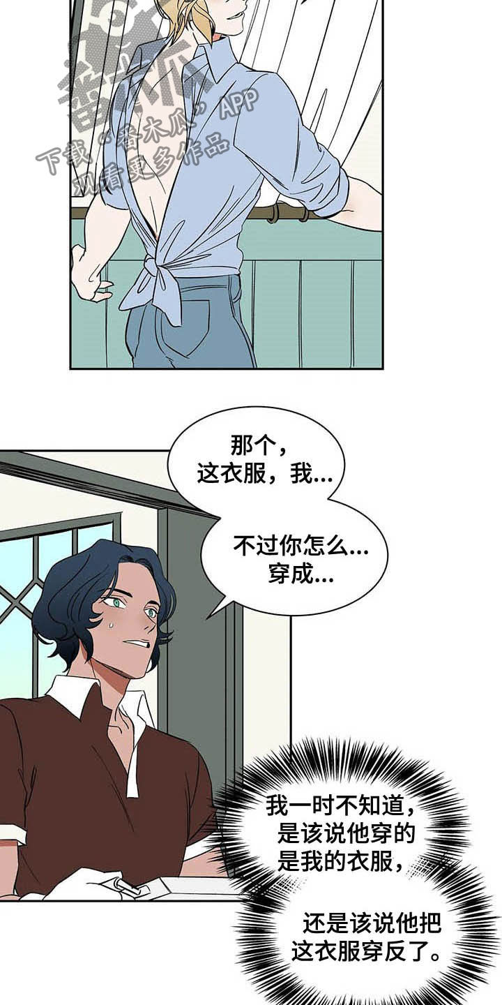 天神的追随漫画,第19章：只有我们两个5图