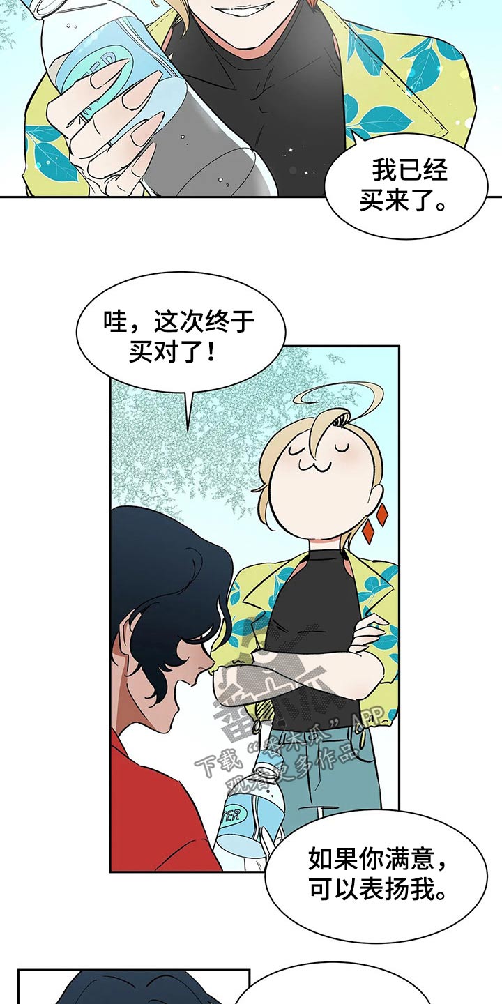 天神的追随漫画,第52章：表扬5图