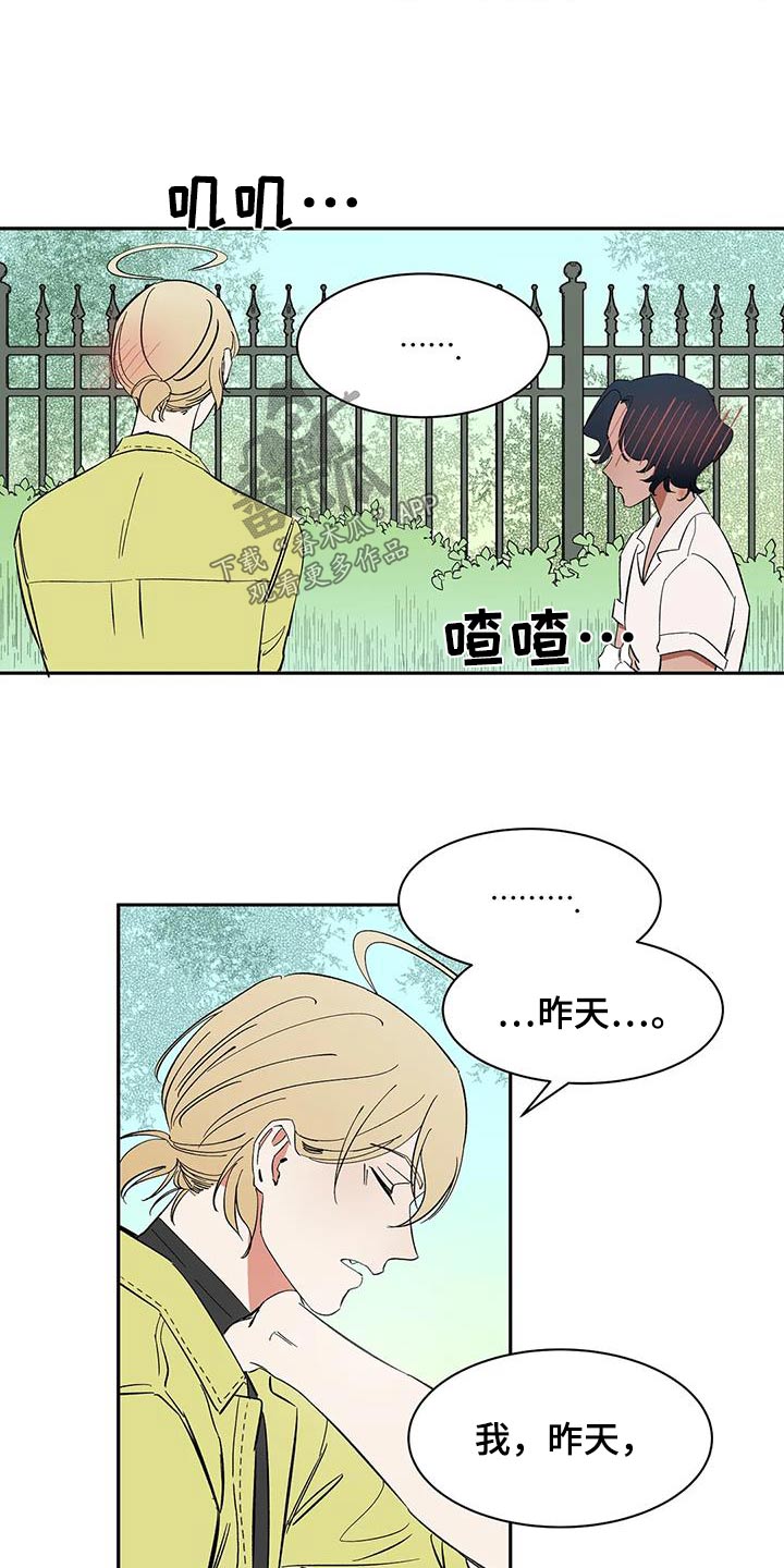 天神的追随漫画,第75章：【第二季】你说什么3图