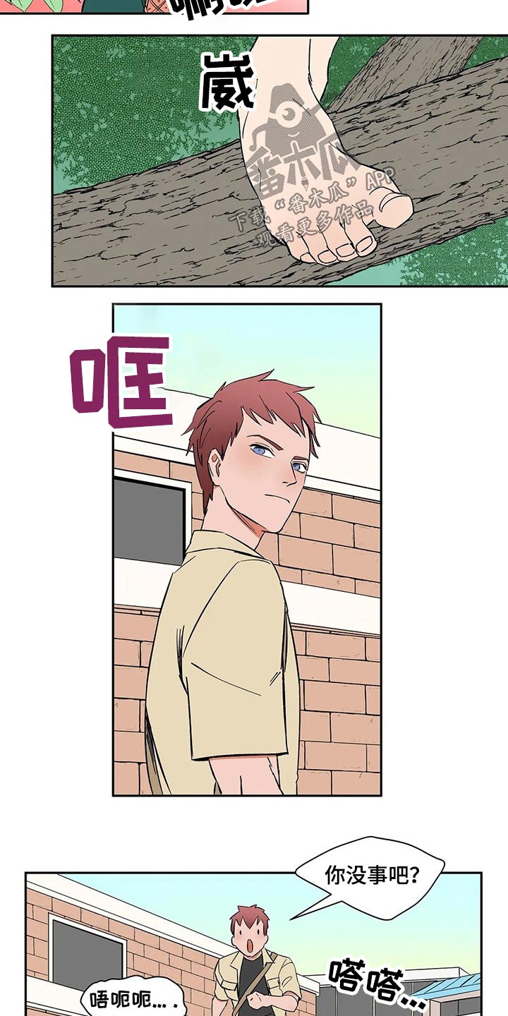 天神的追随漫画,第34章：男孩4图